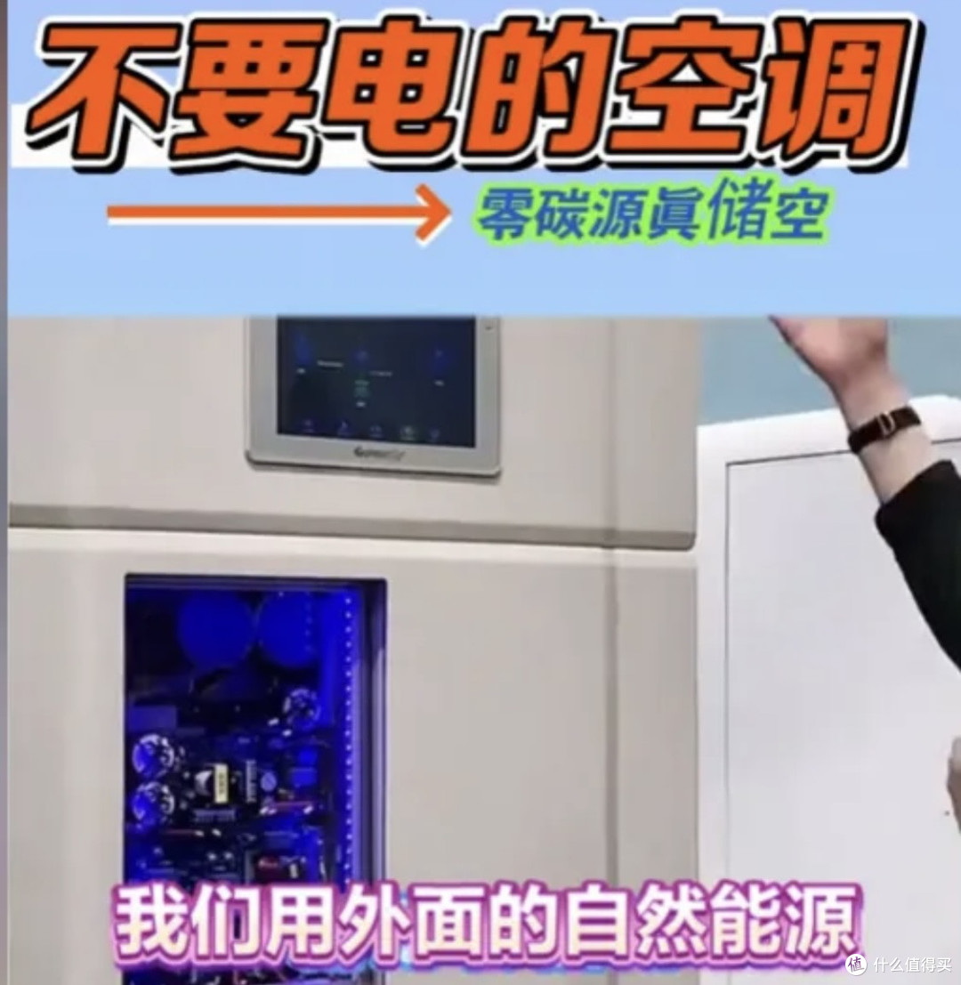 不用电的空调来了，格力“光储空系统” 空调自发电，电费自己赚