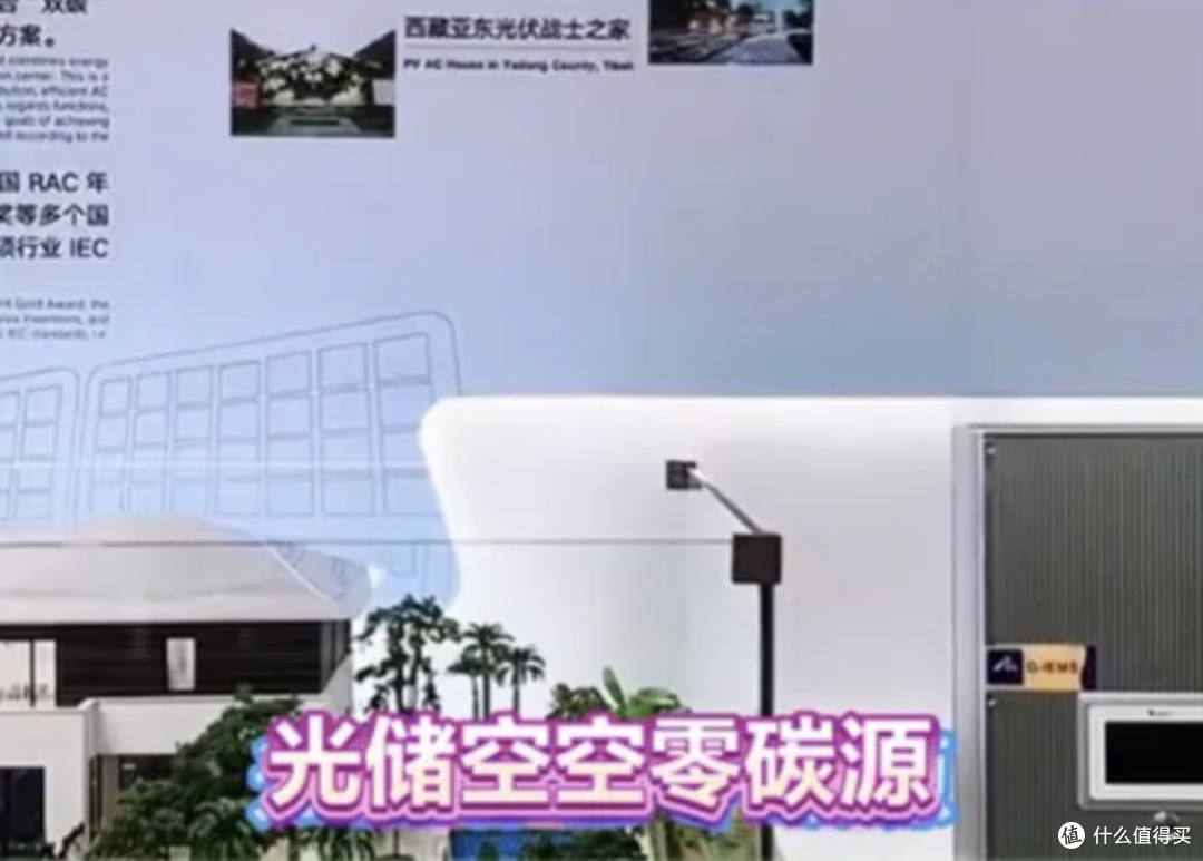 不用电的空调来了，格力“光储空系统” 空调自发电，电费自己赚