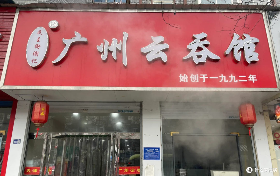 点馄饨先问胡椒放多少！老城这家云吞老店，外地人都叫绝！