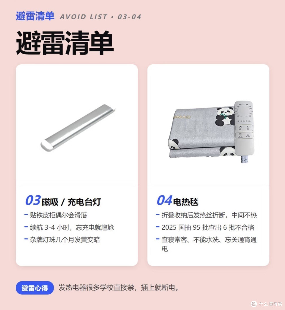 宿舍小家电实测:这些“功率刺客”别买