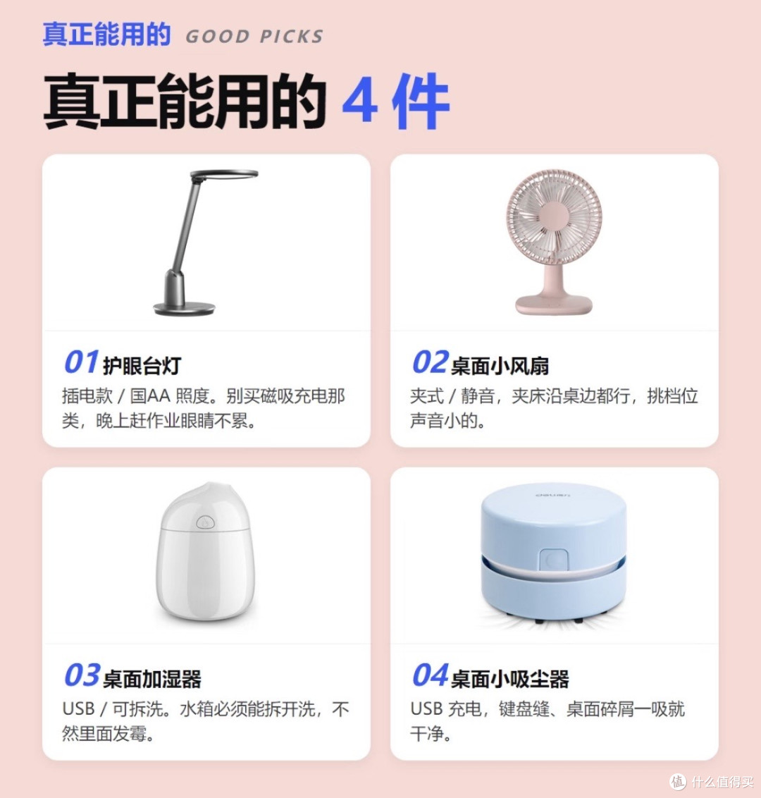 宿舍小家电实测：这些“功率刺客”别买