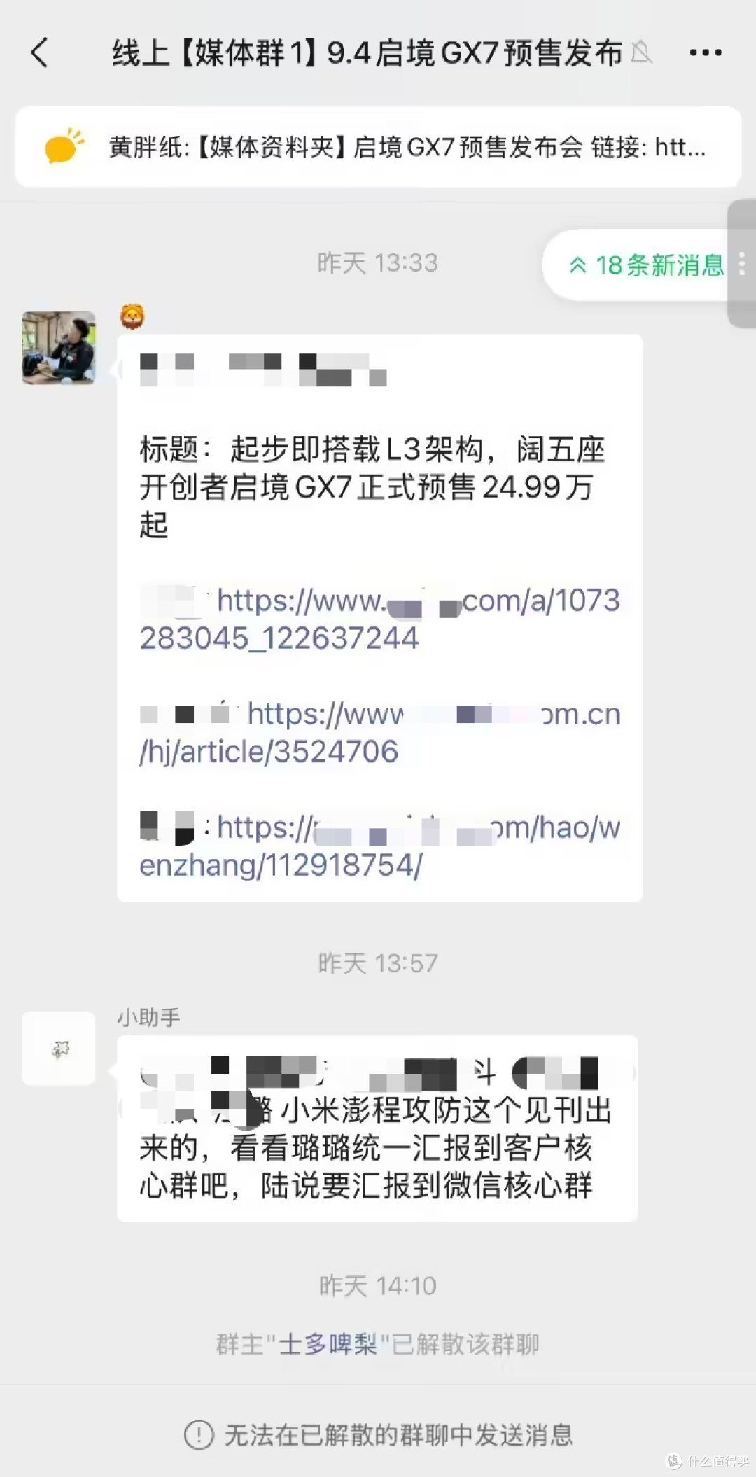 “小米澎程攻防”？启境汽车道歉，顺带还打了个广告！