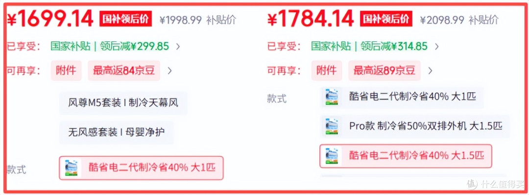 行内人爆料:空调买1.5匹不买大1匹,冰箱选大不选小,热水器...