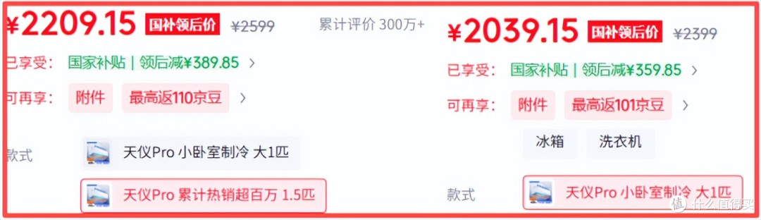 行内人爆料:空调买1.5匹不买大1匹,冰箱选大不选小,热水器...