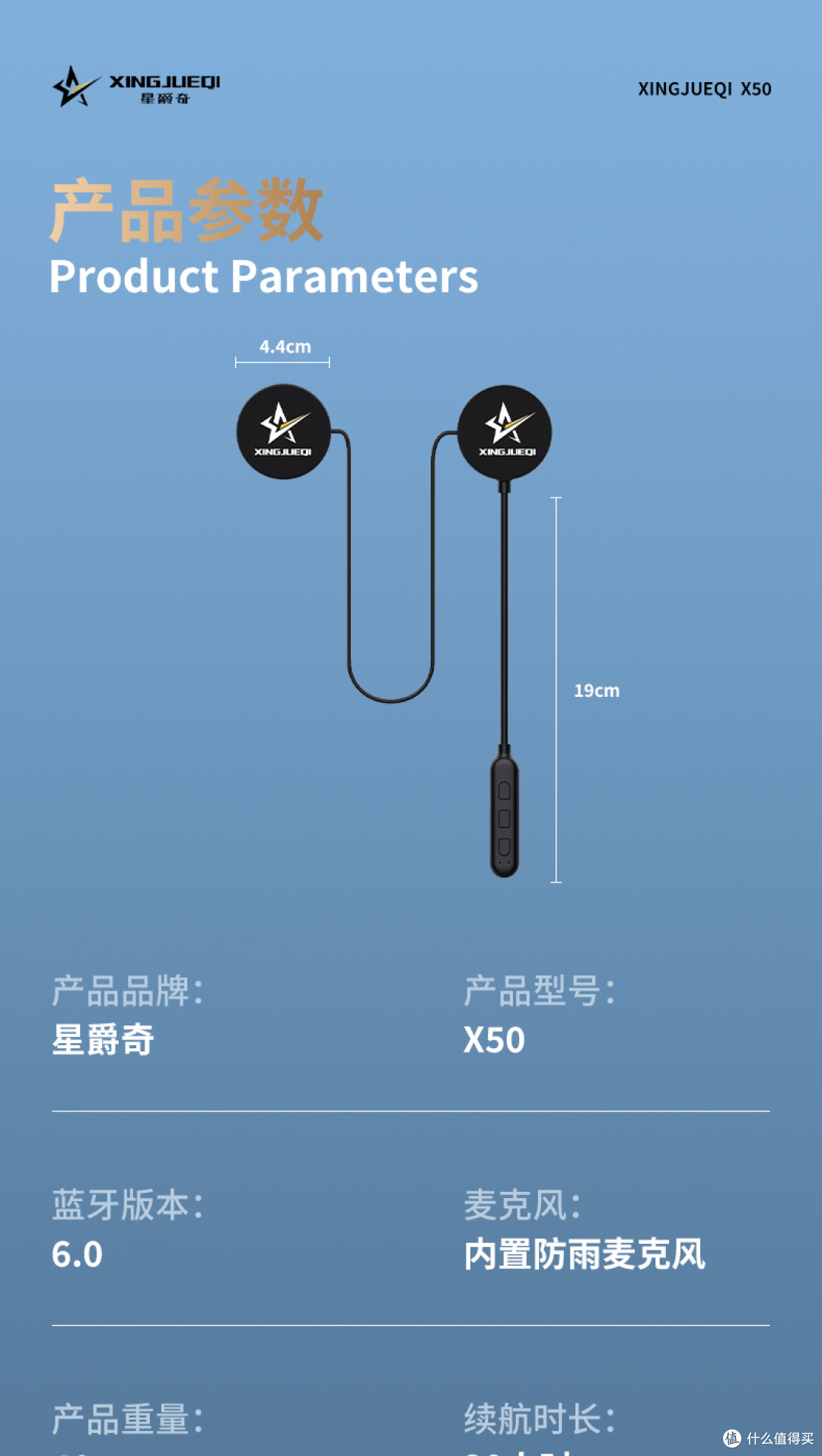 骑手头盔蓝牙耳机推荐，星爵奇 X50 解决外卖跑单痛点