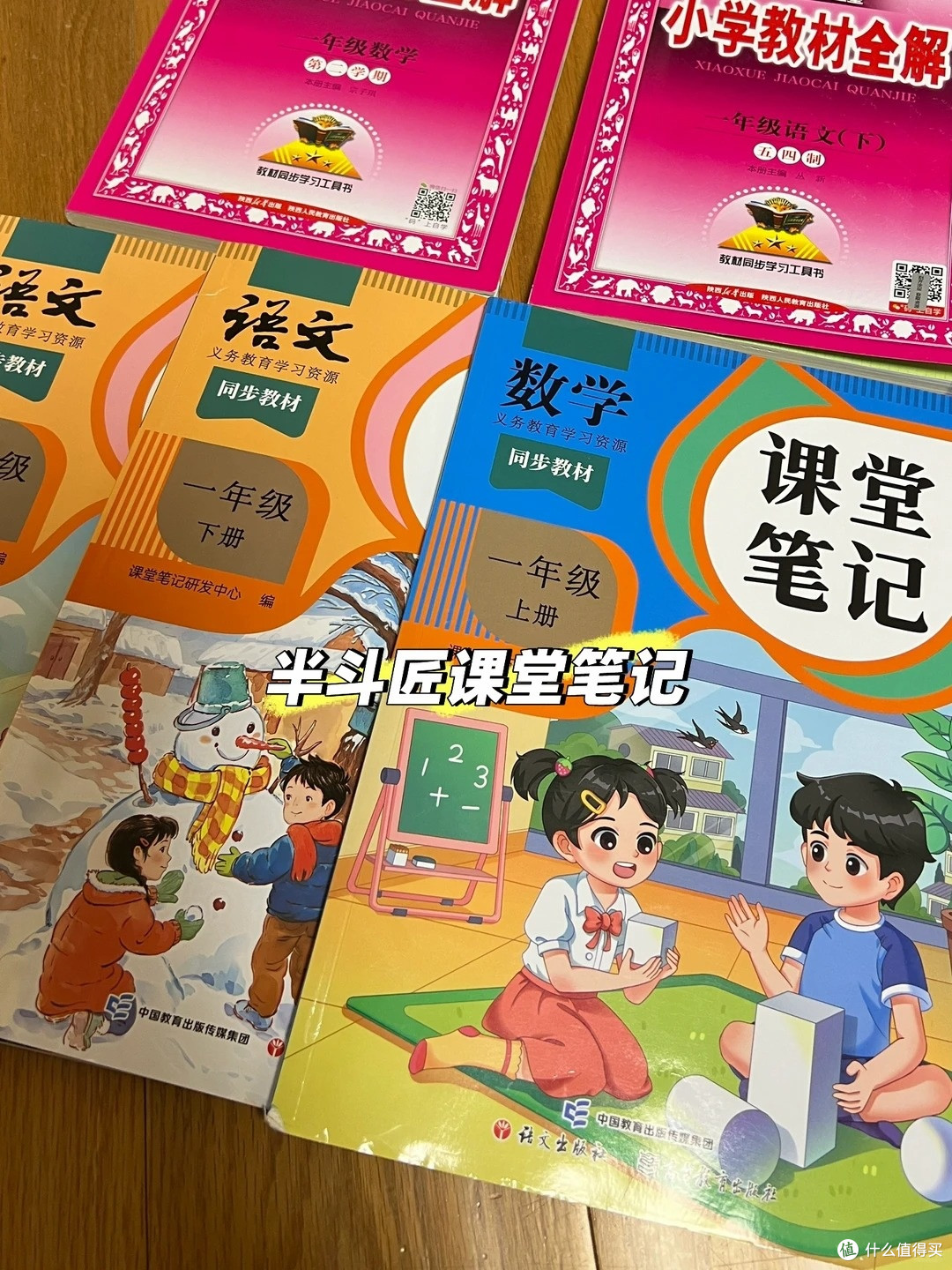 低年级教辅怎么选:两款热门课堂笔记实测,孩子用家长辅导别买错
