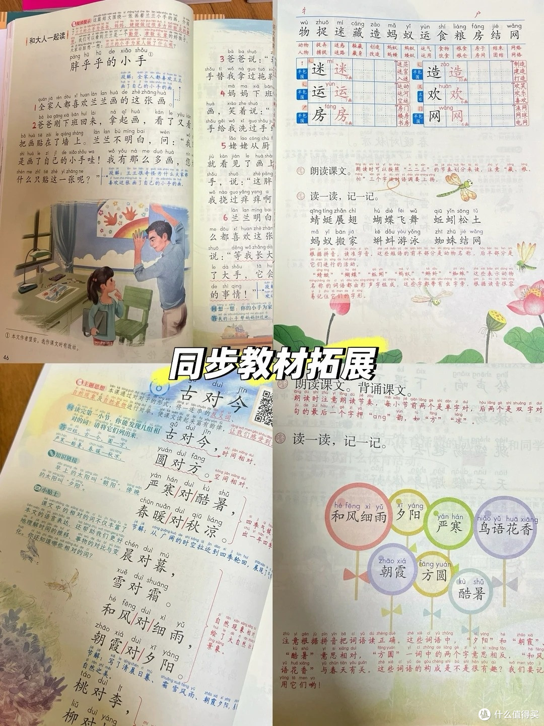 低年级教辅怎么选:两款热门课堂笔记实测,孩子用家长辅导别买错