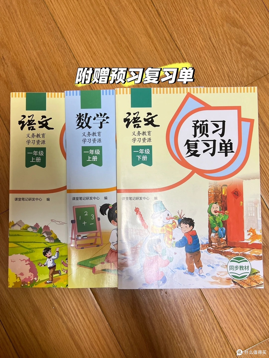 低年级教辅怎么选:两款热门课堂笔记实测,孩子用家长辅导别买错