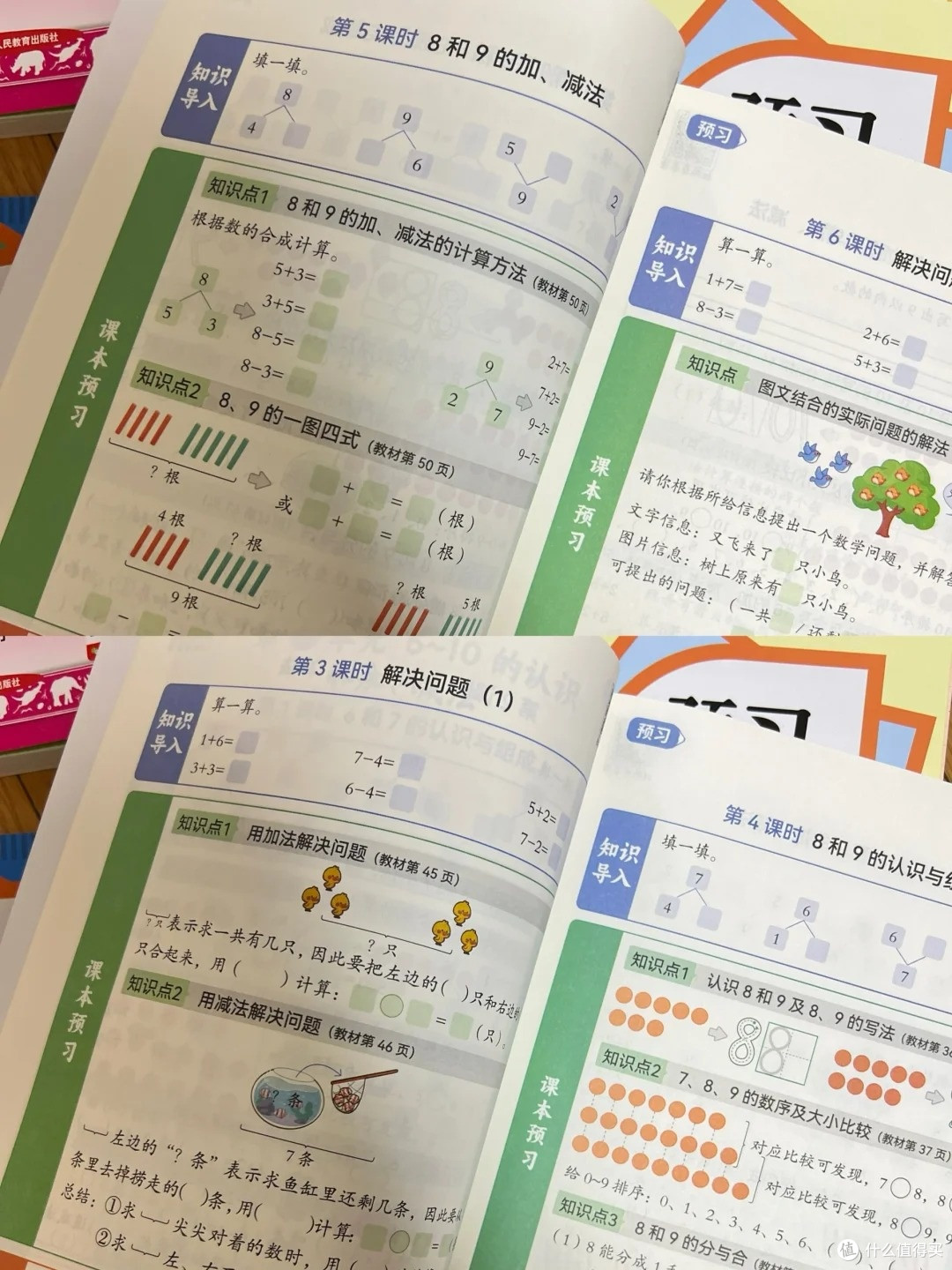 低年级教辅怎么选:两款热门课堂笔记实测,孩子用家长辅导别买错