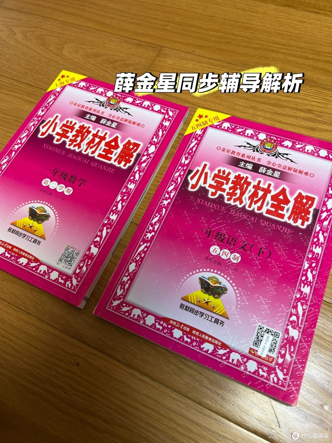 低年级教辅怎么选:两款热门课堂笔记实测,孩子用家长辅导别买错