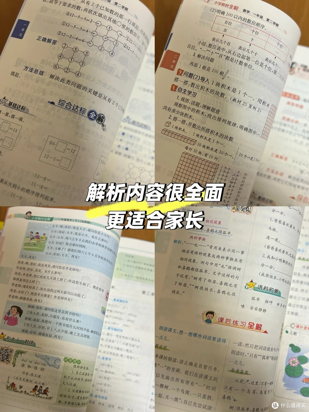 低年级教辅怎么选:两款热门课堂笔记实测,孩子用家长辅导别买错