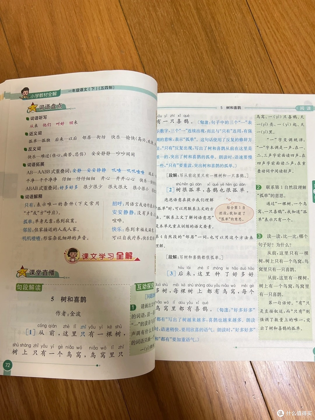 低年级教辅怎么选:两款热门课堂笔记实测,孩子用家长辅导别买错