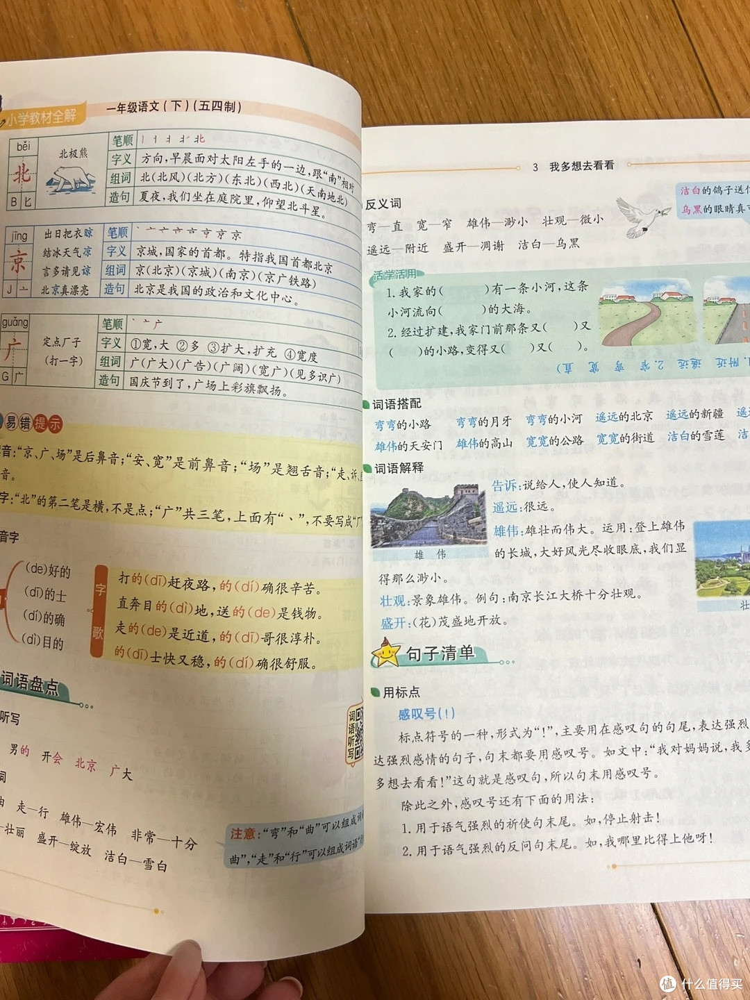 低年级教辅怎么选:两款热门课堂笔记实测,孩子用家长辅导别买错