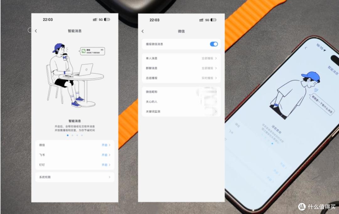 三体与AI智能的碰撞联合,光帆AI耳机功能详解