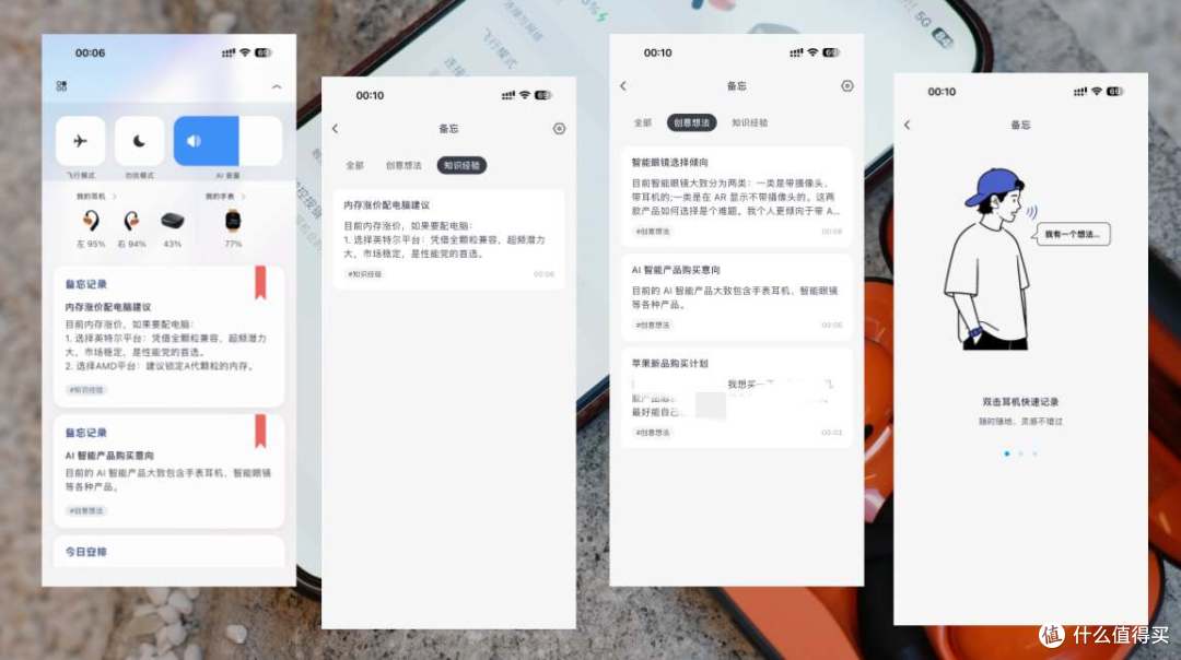 三体与AI智能的碰撞联合,光帆AI耳机功能详解