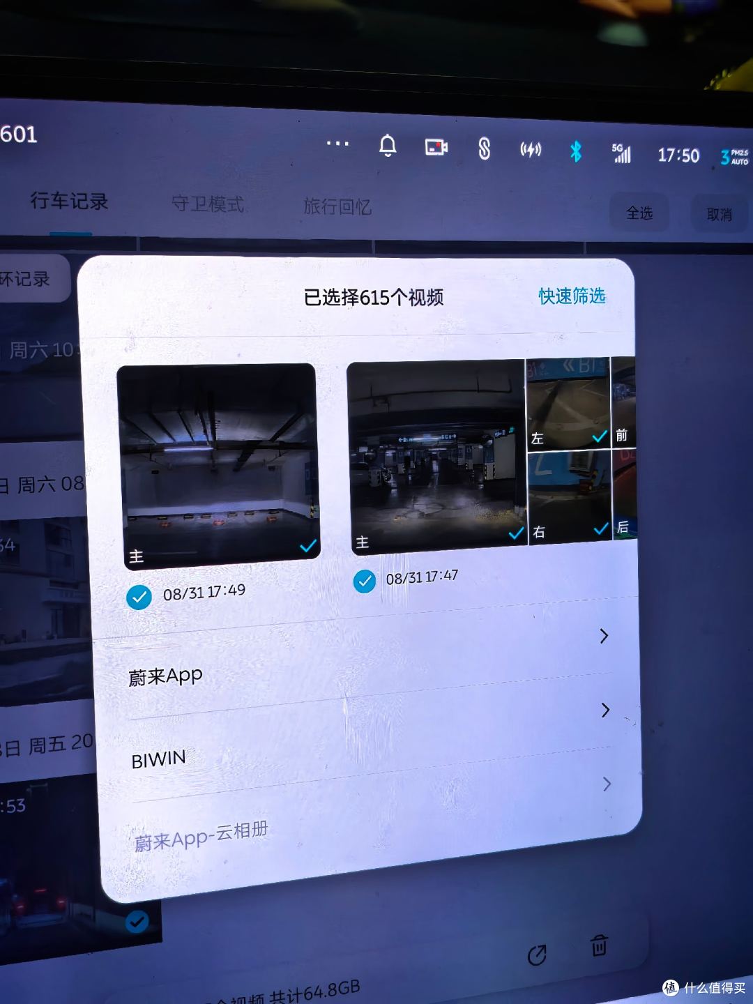 传输无忧