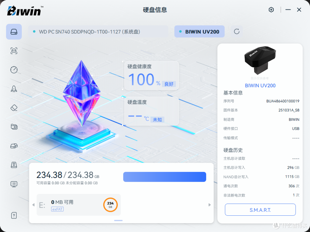Biwin intelligence软件