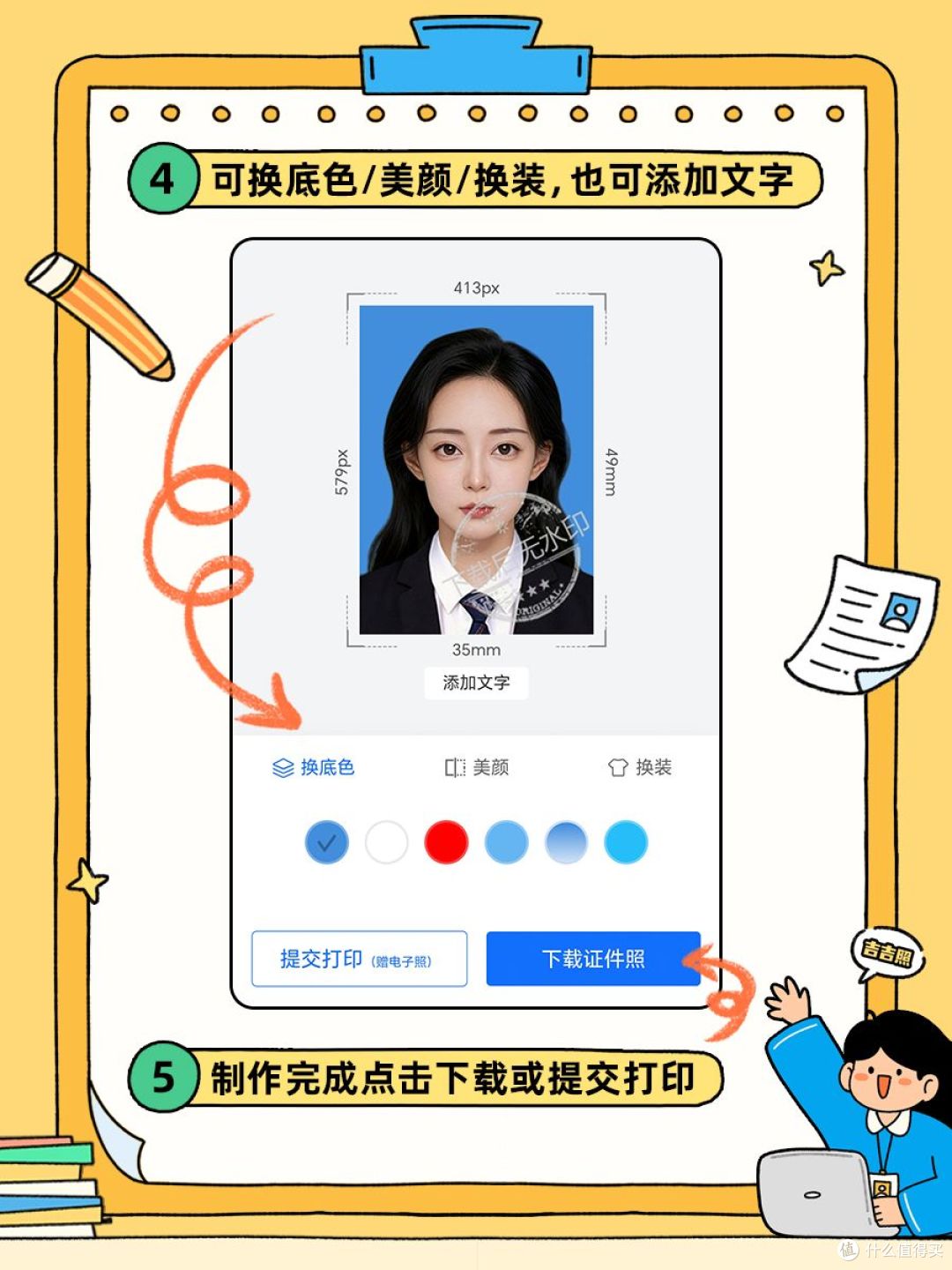 手机怎么拍出2寸证件照?2寸照片拍摄打印攻略