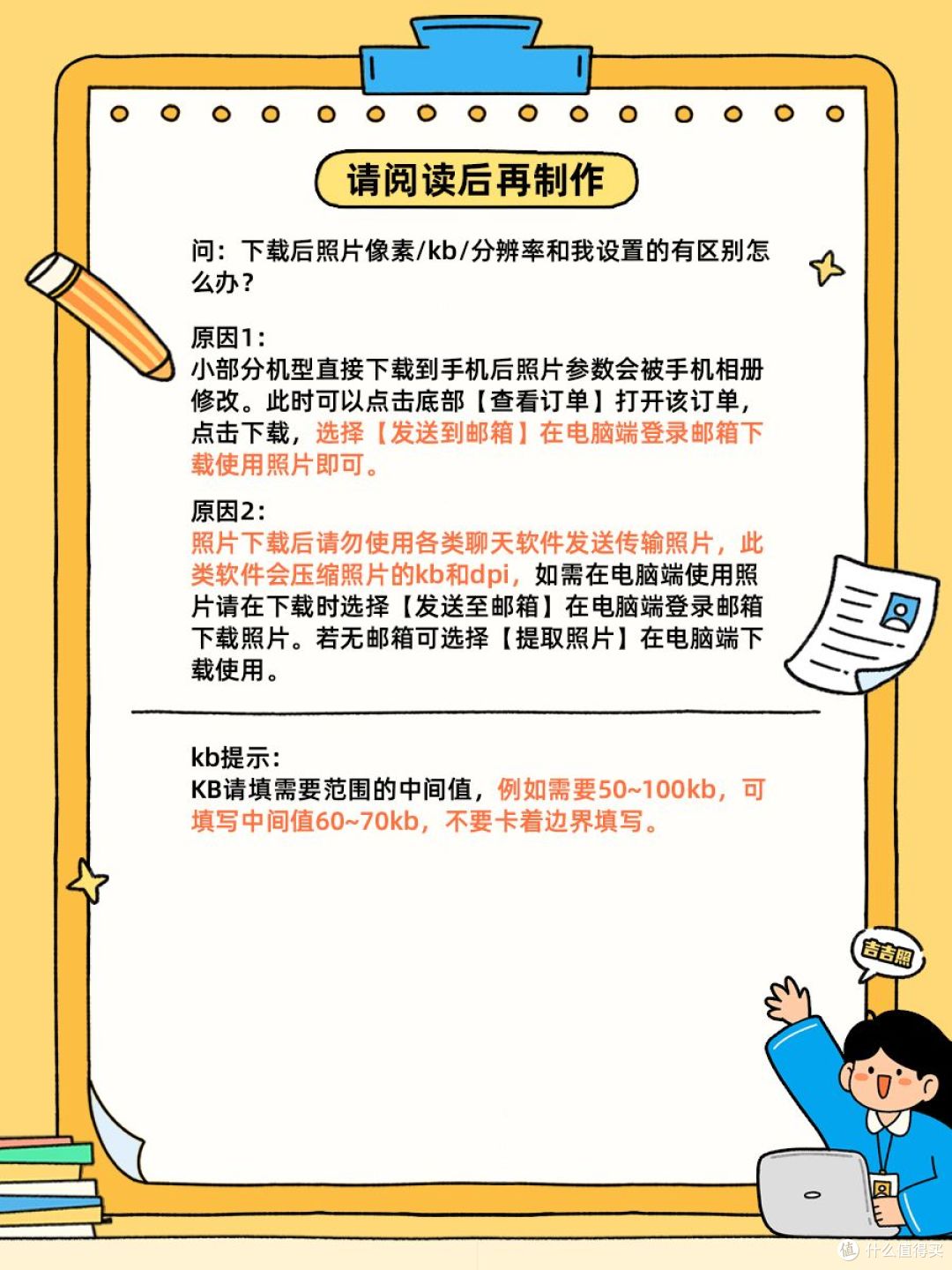 手机怎么拍出2寸证件照?2寸照片拍摄打印攻略