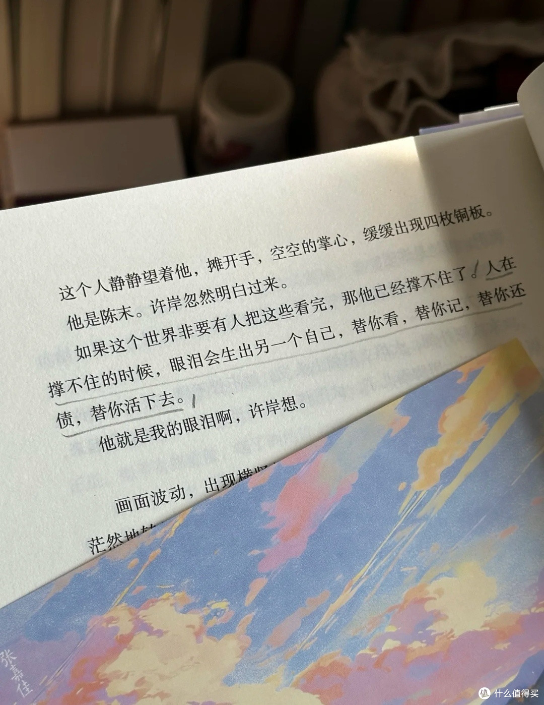 解读《我是你的遗物》中的命运观