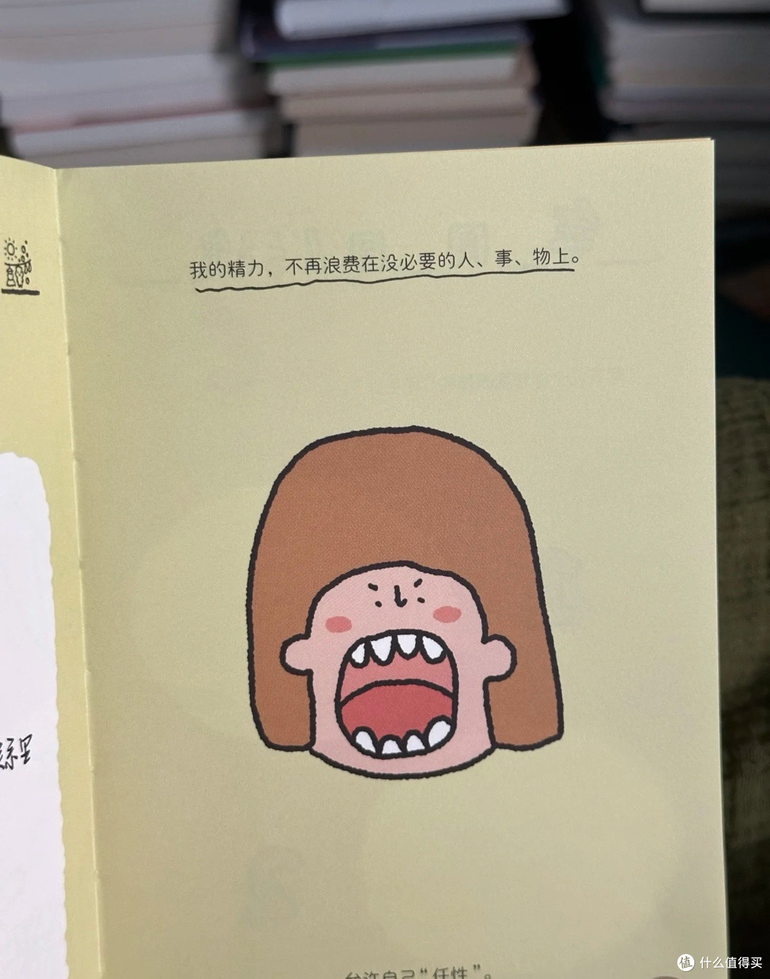 《我喜欢现在的我》，学会放下内耗，好好接纳自己