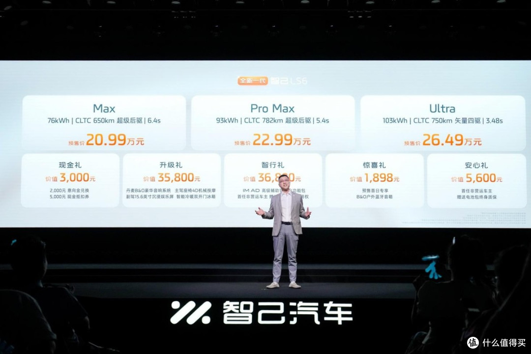 20.99万元起,全新一代智己LS6预售,20万级最强家庭纯电SUV来了