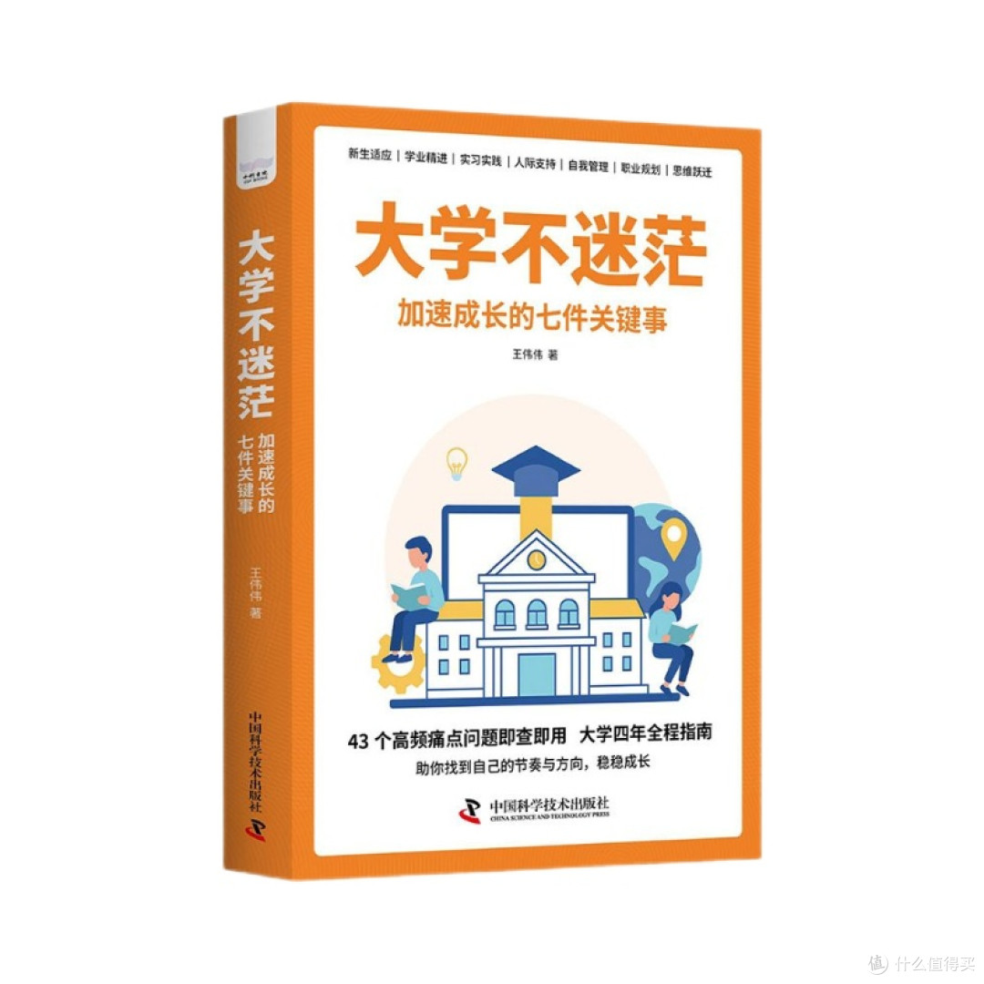 大一新生必读5本好书|快速适应大学节奏