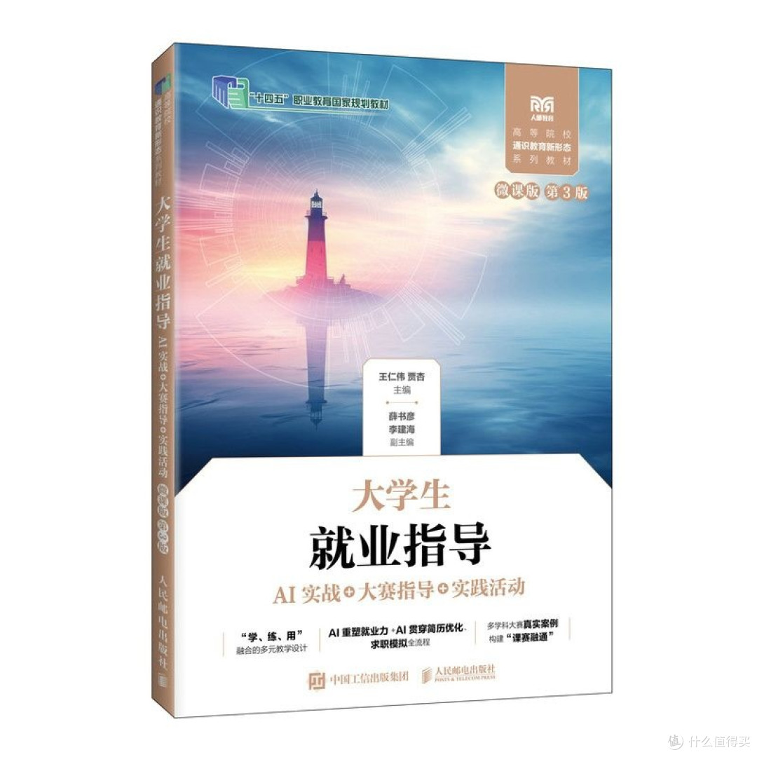 大一新生必看2本好书，快速适应大学节奏
