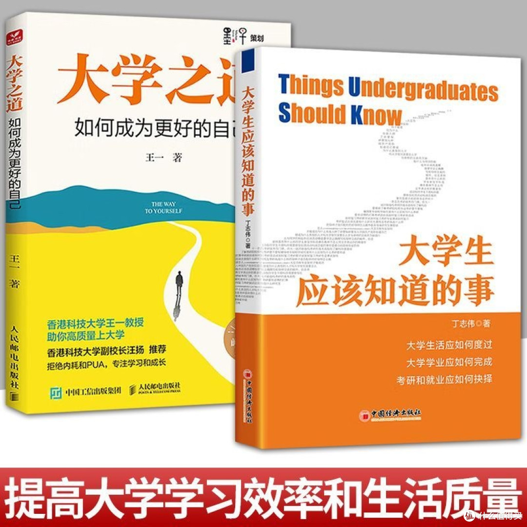 大一新生必读3本经典好书,快速适应大学节奏