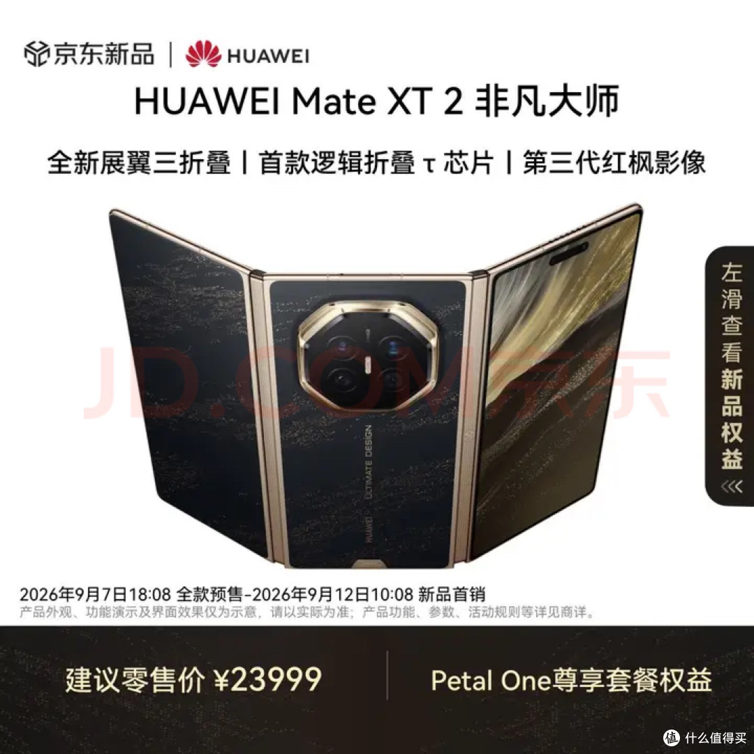 华为小米苹果折叠屏实测对比
