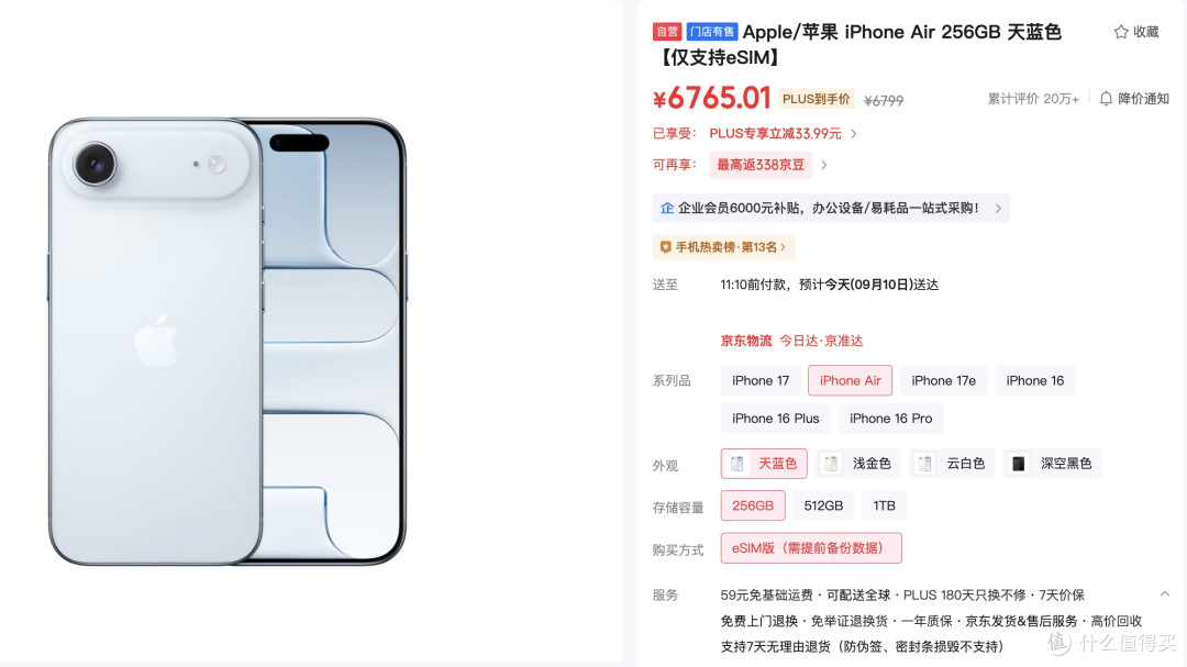 iPhone18 Pro系列发布,3款老款iPhone上调售价,最高涨幅2300元
