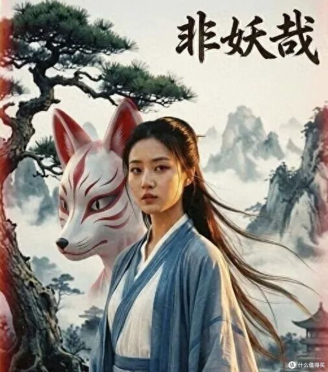 《非妖哉》第三集要来了:两集破亿、涨粉50万之后,还能封神吗?