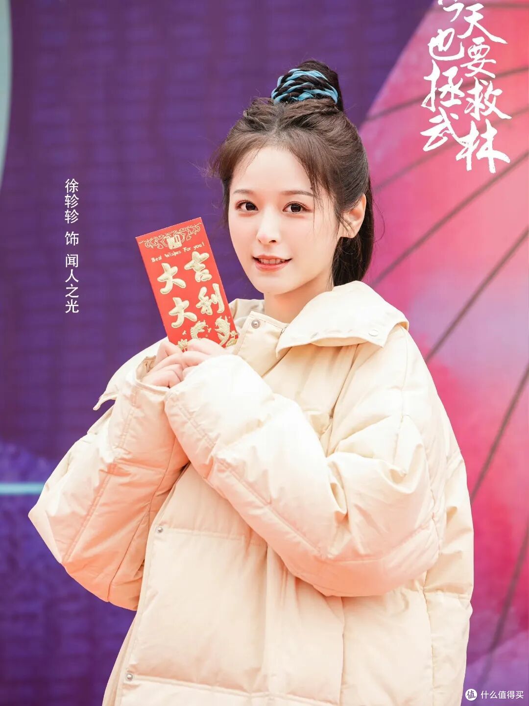 手握十亿播放的短剧演员徐轸轸，跑去参加啦啦队选拔了
