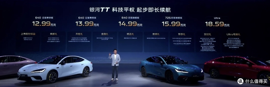 银河TT卖12.99万,800V+路特斯调教+3.8s破百,外观似曾相识?