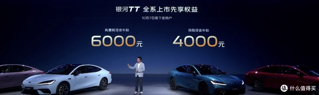 银河TT卖12.99万,800V+路特斯调教+3.8s破百,外观似曾相识?