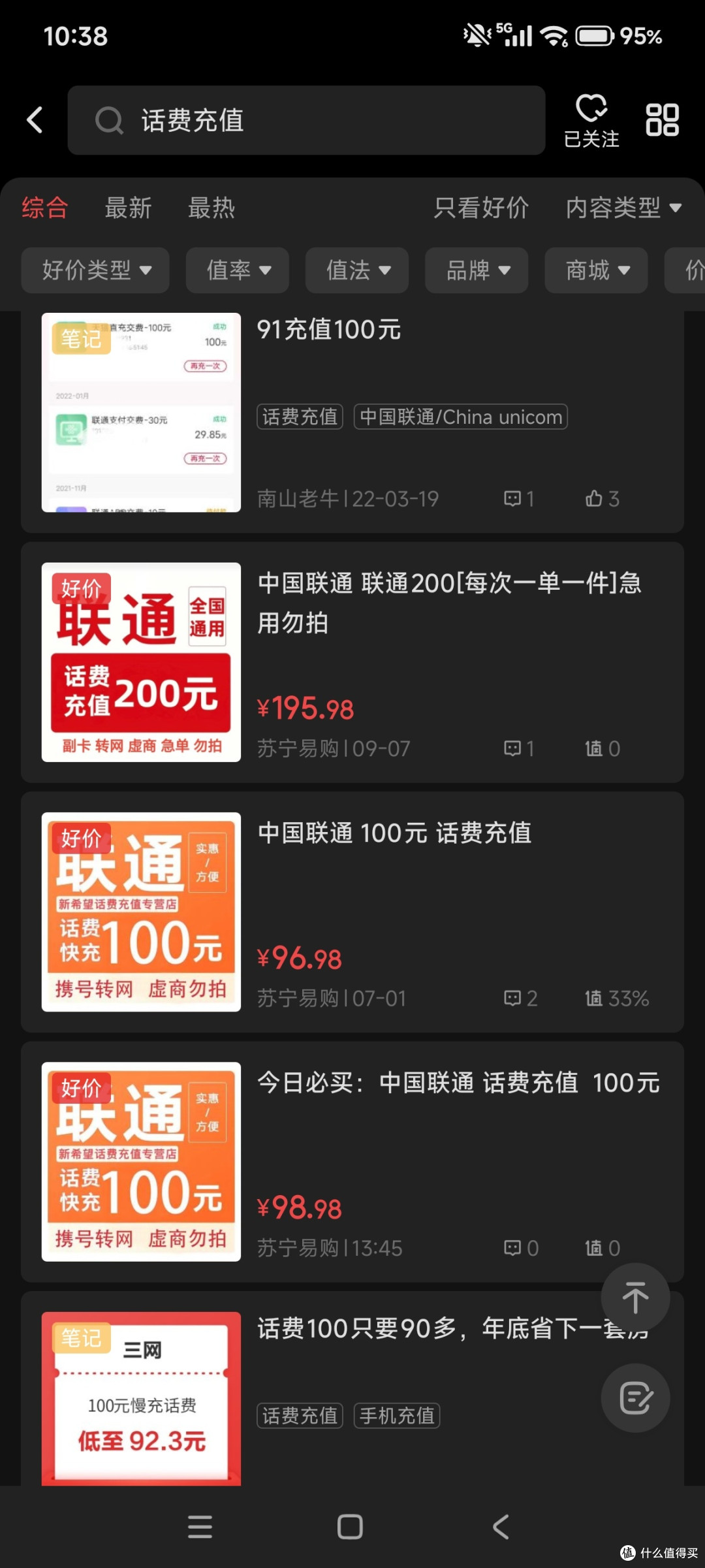 话费充值小店可能涉嫌诈骗洗钱