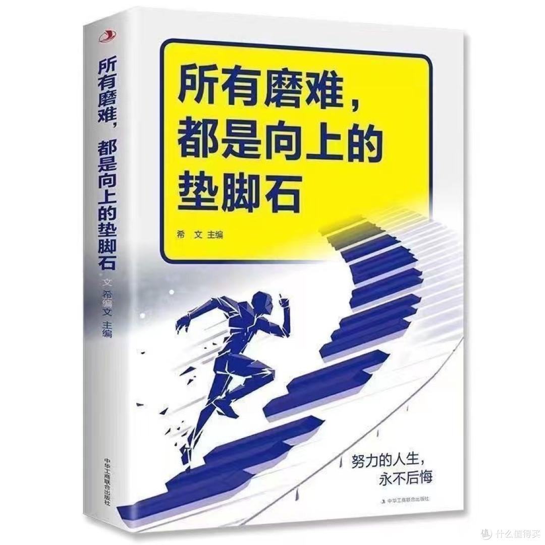 大一新生必看4本好书,快速适应大学节奏