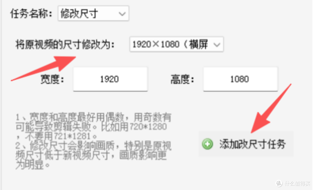 自媒体人刚需:视频比例不对别慌,手把手教你批量改尺寸
