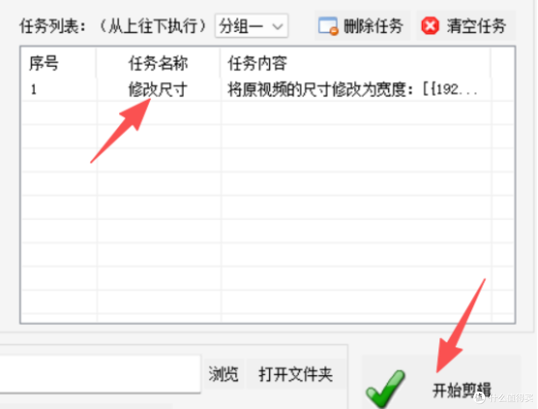 自媒体人刚需:视频比例不对别慌,手把手教你批量改尺寸