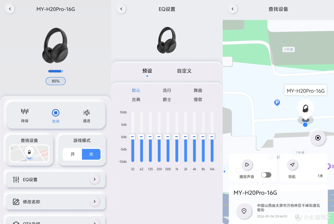一款中端档位的全能头戴耳机,漫友H20 Pro音质降噪皆拿手