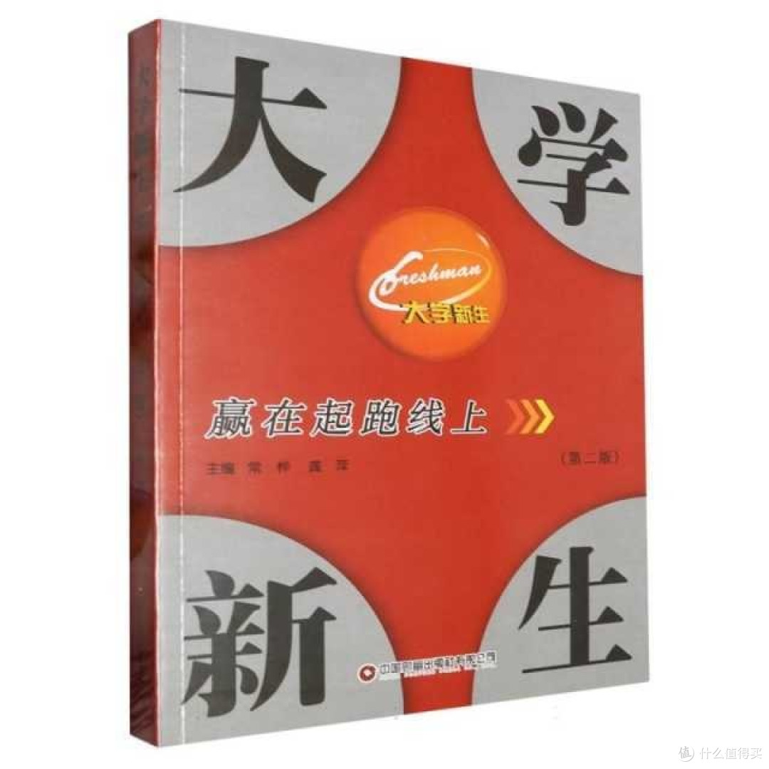 大一新生必读经典书籍|快速适应大学节奏入门指南