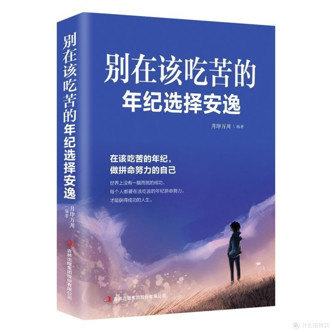 大一新生必读3本经典书籍，快速适应大学节奏入门指南