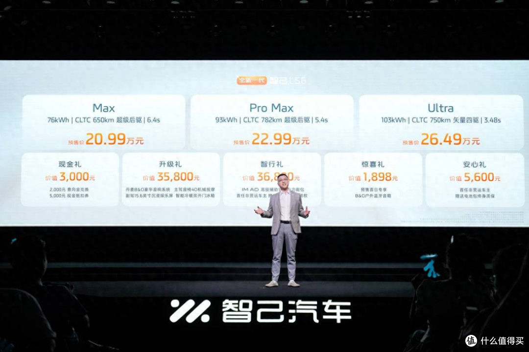 782km续航、全域800V,全新一代智己LS6开启预售