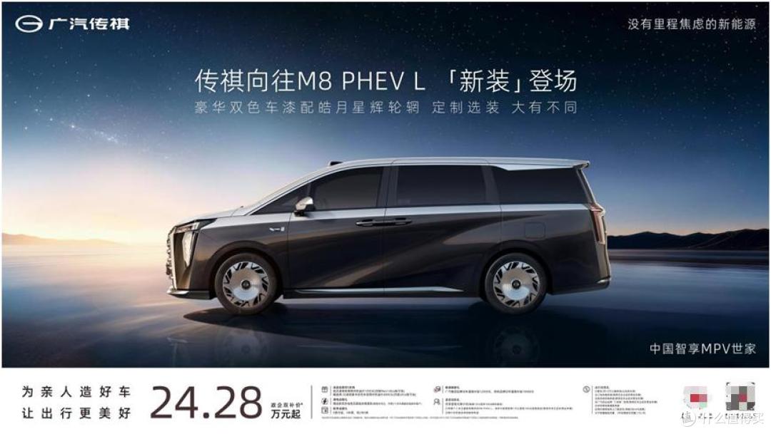 收获超50万份信赖,传祺M8正改写中国豪华MPV竞争逻辑!