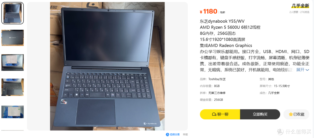中端锐龙商务机型,Dynabook Y55/WV