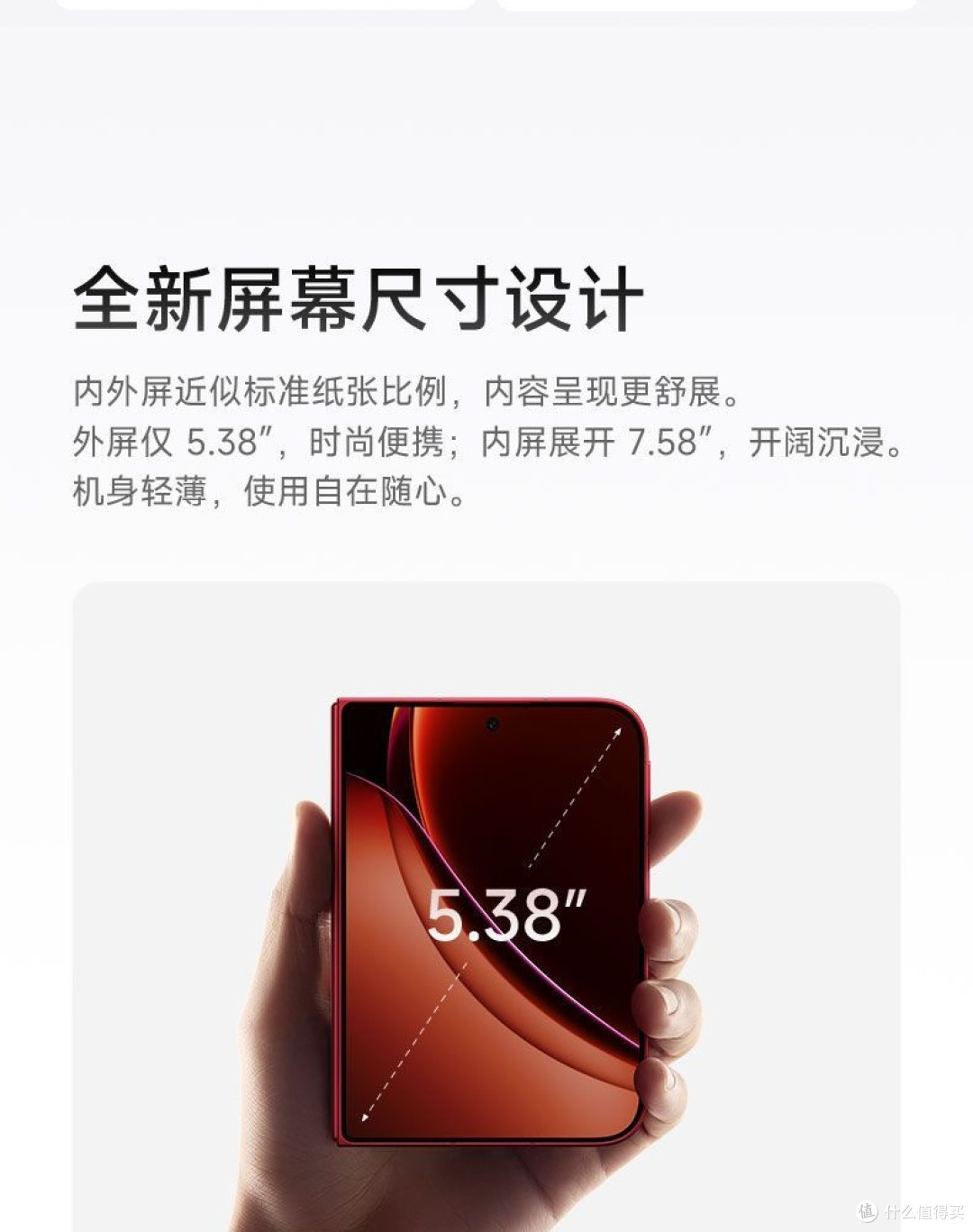 小米18 Fold3天深度使用报告：从“尝鲜”到“主力机”的转变