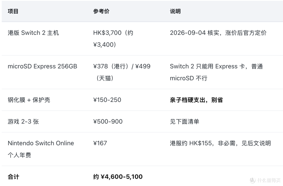 亲子党:switch陪娃不费妈的游戏清单