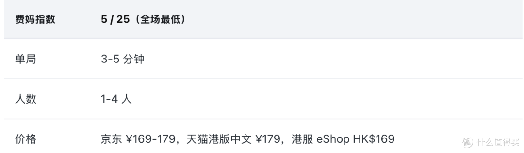 亲子党:switch陪娃不费妈的游戏清单