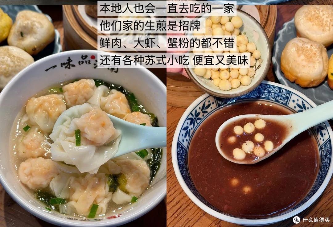 苏州这9家小店，适合逛到哪吃到哪🥢
