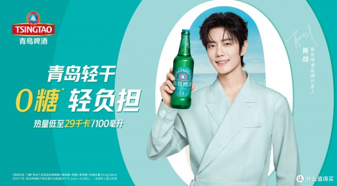 聚会时想喝啤酒又怕负担重?这瓶青岛轻干帮你把顾虑放一边
